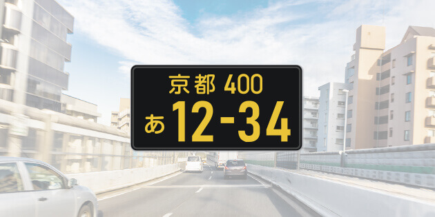 許可取得済